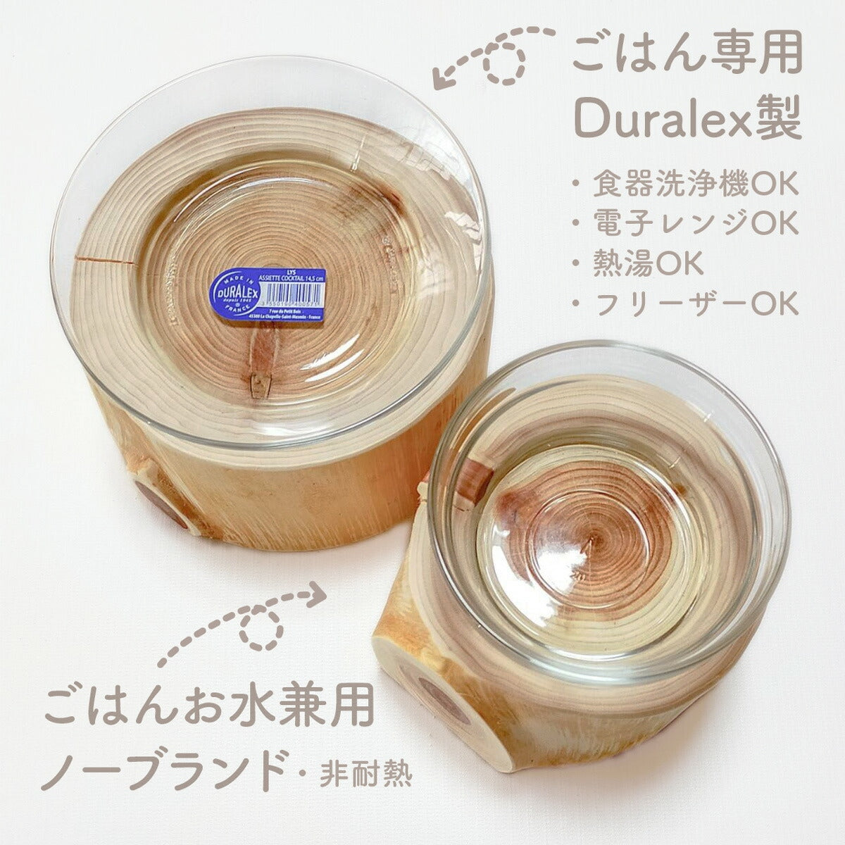 【Felesto フェレスト】Log Bowl ヒノキのログボウル 丸太の餌台 ごはん専用 耐熱ガラスボウル付