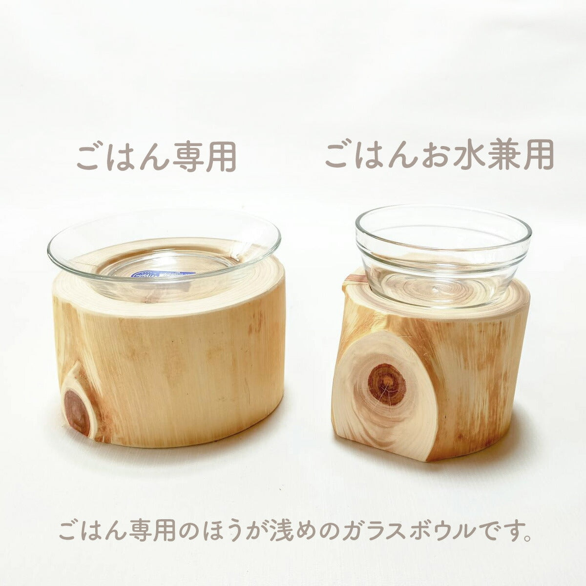 【Felesto フェレスト】Log Bowl ヒノキのログボウル 丸太の餌台 ごはん専用 耐熱ガラスボウル付