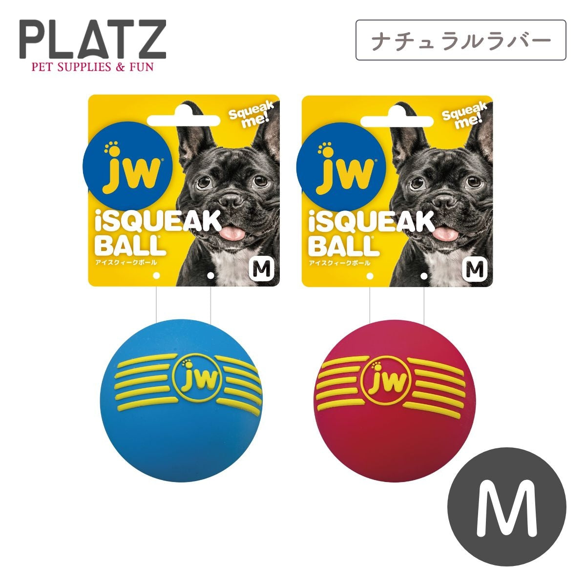 【プラッツ】JW PET アイスクィークボール Mサイズ 7cm ブルー・レッド