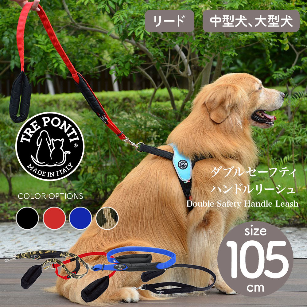 【トレポンティ Tre Ponti】ダブルセーフティーハンドル リーシュ 105cm