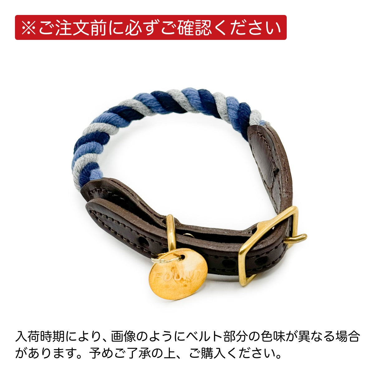【FOUND MY ANIMAL ファウンドマイアニマル】ロープ・カラー Gray, Blue, Navy/グレー,ブルー,ネイビー XS〜Lサイズ