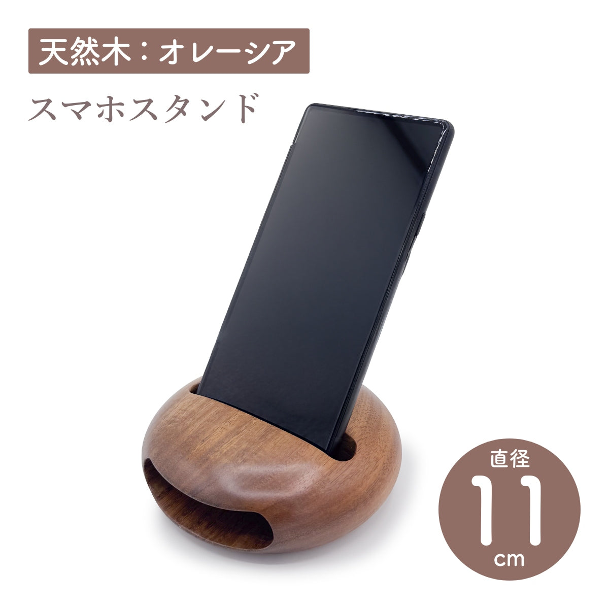 【Asia Crafts Link アジアクラフトリンク】スマホスピーカー オレーシア 天然木