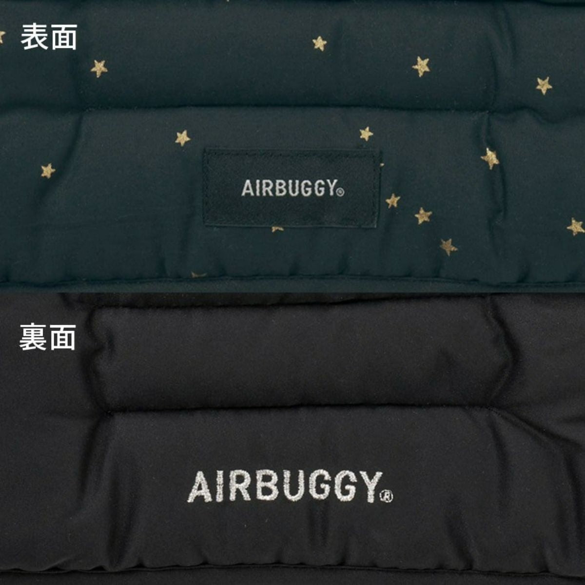 【AIRBUGGY エアバギー】コーナークッション TWINKLE 星柄 ピンク・ホワイト・ブラック