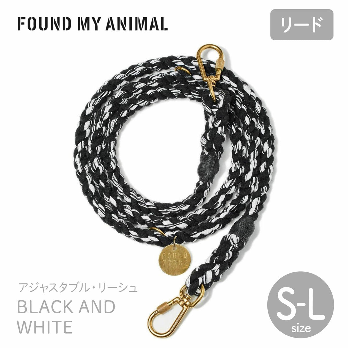 【FOUND MY ANIMAL ファウンドマイアニマル】アジャスタブル・リーシュ Black And White／ブラックアンドホワイト  S,M,Lサイズ