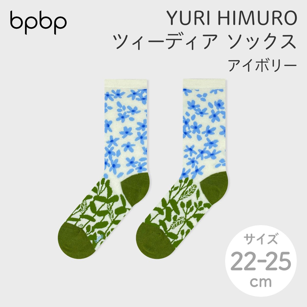【YURI HIMURO / 氷室友里×bpbp】SOCKS TWEEDIA IVORY ツィーディア ソックス