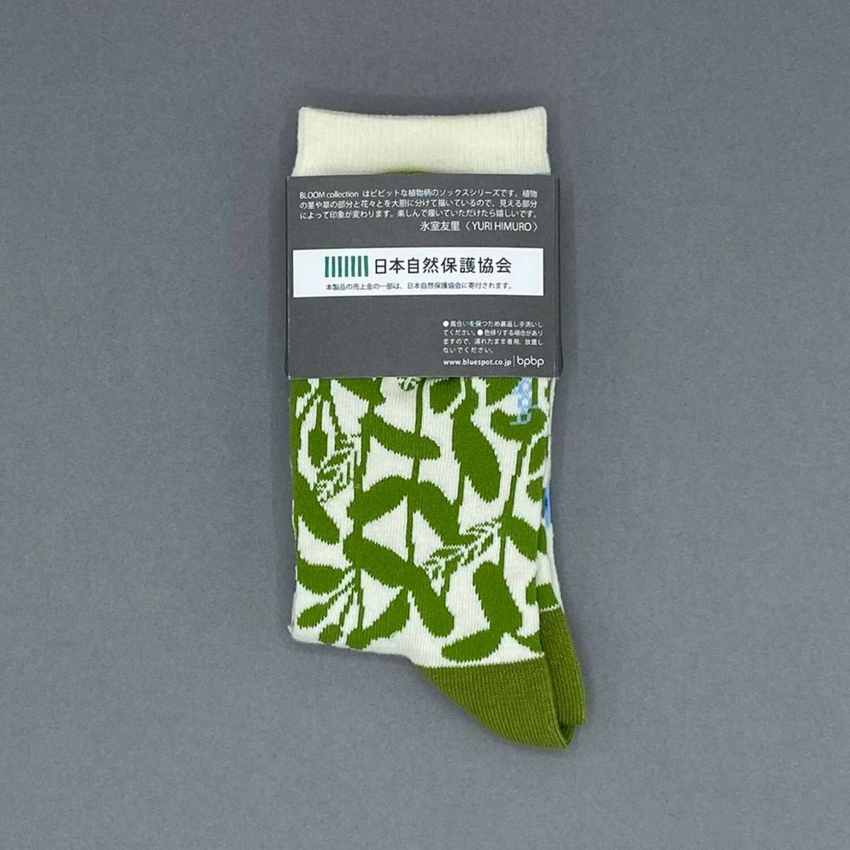 【YURI HIMURO / 氷室友里×bpbp】SOCKS TWEEDIA IVORY ツィーディア ソックス