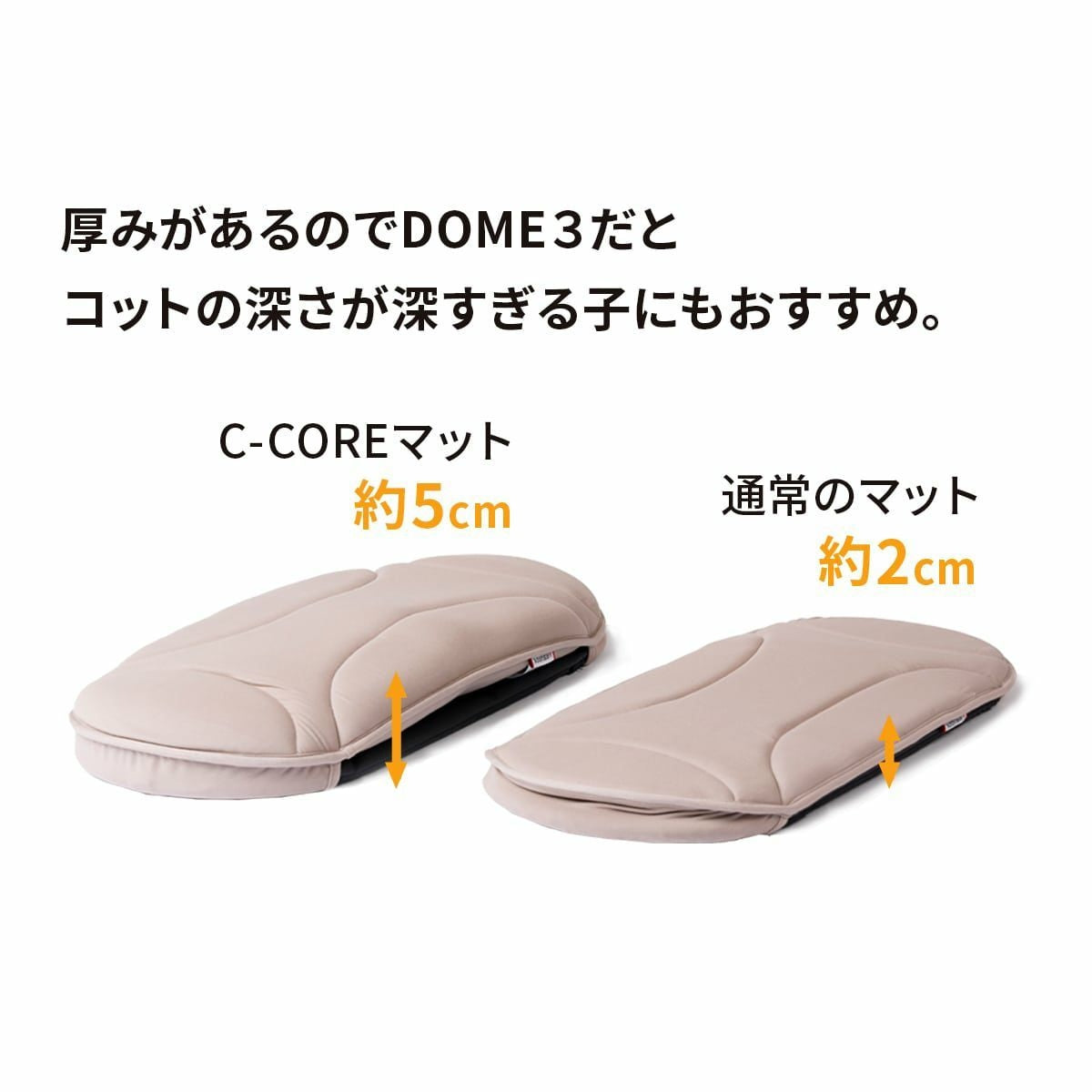 【AIRBUGGY エアバギー】DOME3 シーコアマット レギュラー アイボリー・モカ・ライトグレイ・ディムグレイ