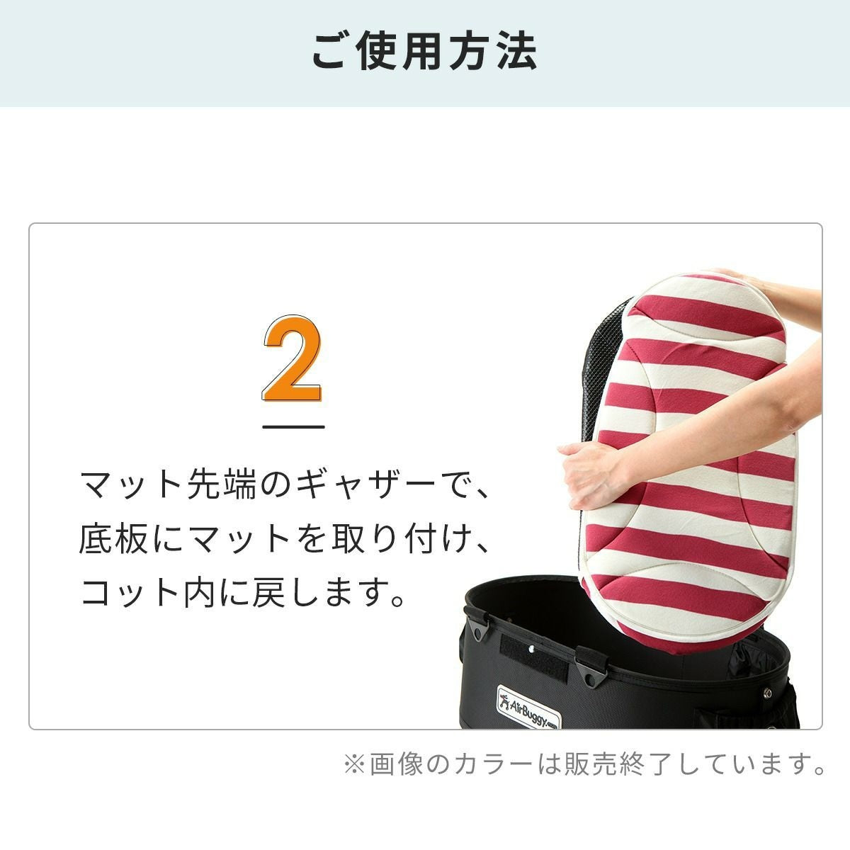 【AIRBUGGY エアバギー】DOME3 シーコアマット レギュラー アイボリー・モカ・ライトグレイ・ディムグレイ