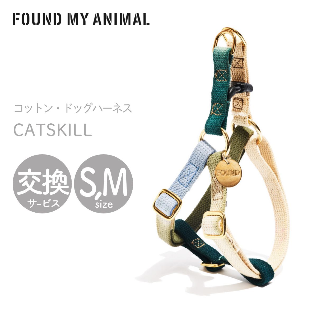 【FOUND MY ANIMAL ファウンドマイアニマル】ドッグ・ハーネス キャッツキル S,Mサイズ