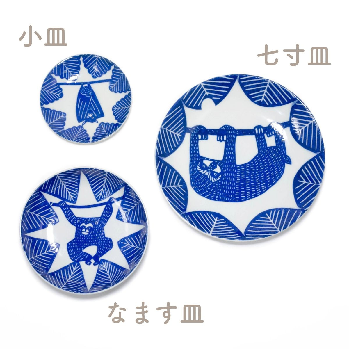 【kata kata カタカタ】七寸皿 たんぽぽ・ふくろう・ぶらさがり・群れ