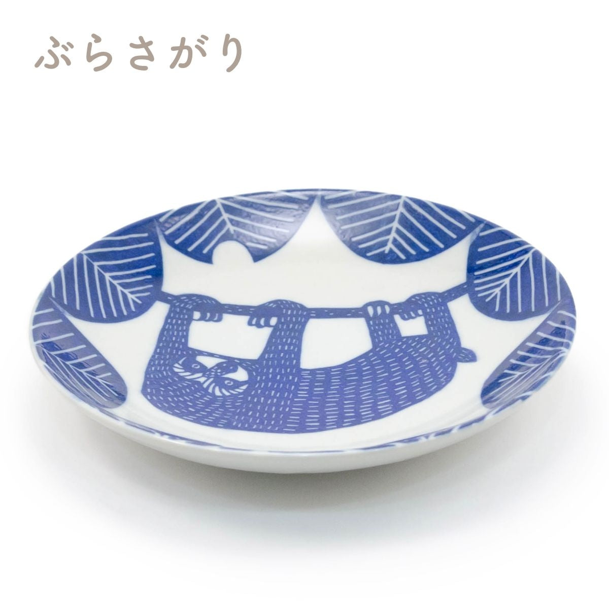 【kata kata カタカタ】七寸皿 たんぽぽ・ふくろう・ぶらさがり・群れ