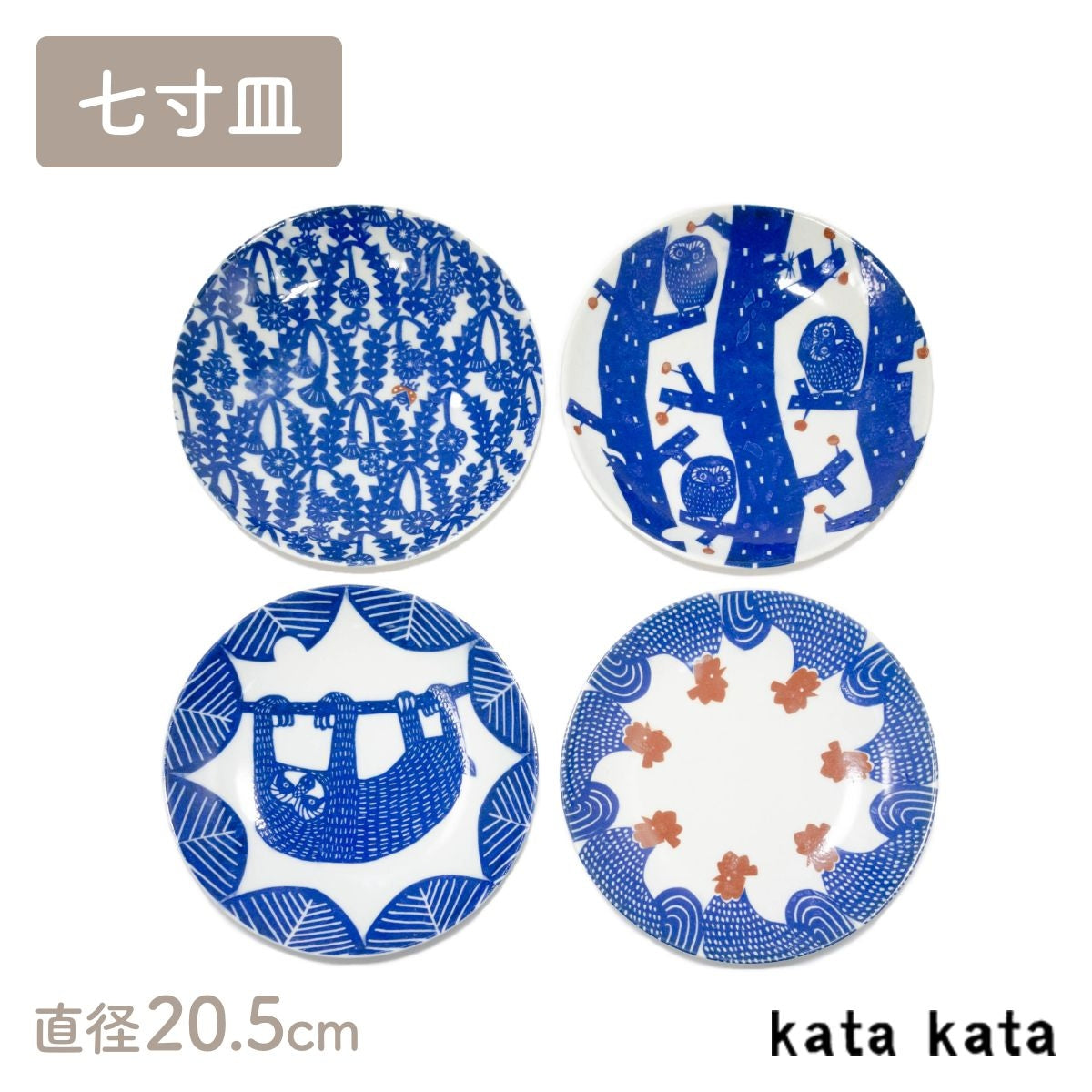 【kata kata カタカタ】七寸皿 たんぽぽ・ふくろう・ぶらさがり・群れ
