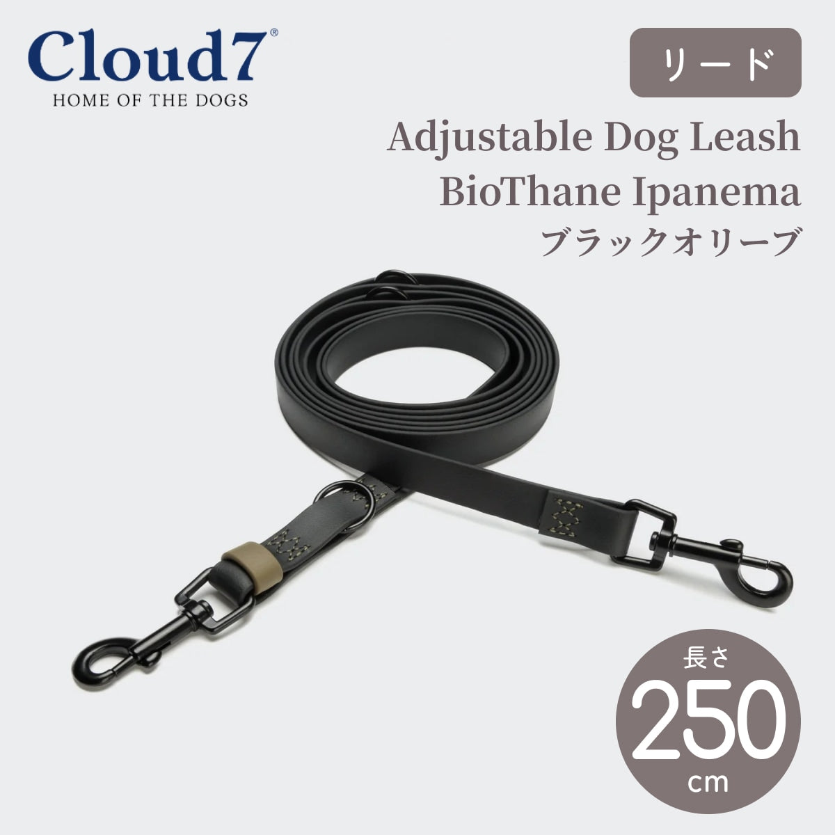 【Cloud7 クラウドセブン】アジャスタブル リーシュ ビオタン イパネマ ブラックオリーブ