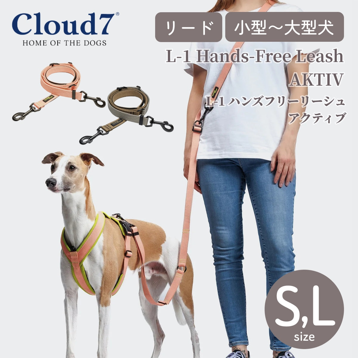【Cloud7 クラウドセブン】L-1 ハンズフリー リーシュ アクティブ S,Lサイズ