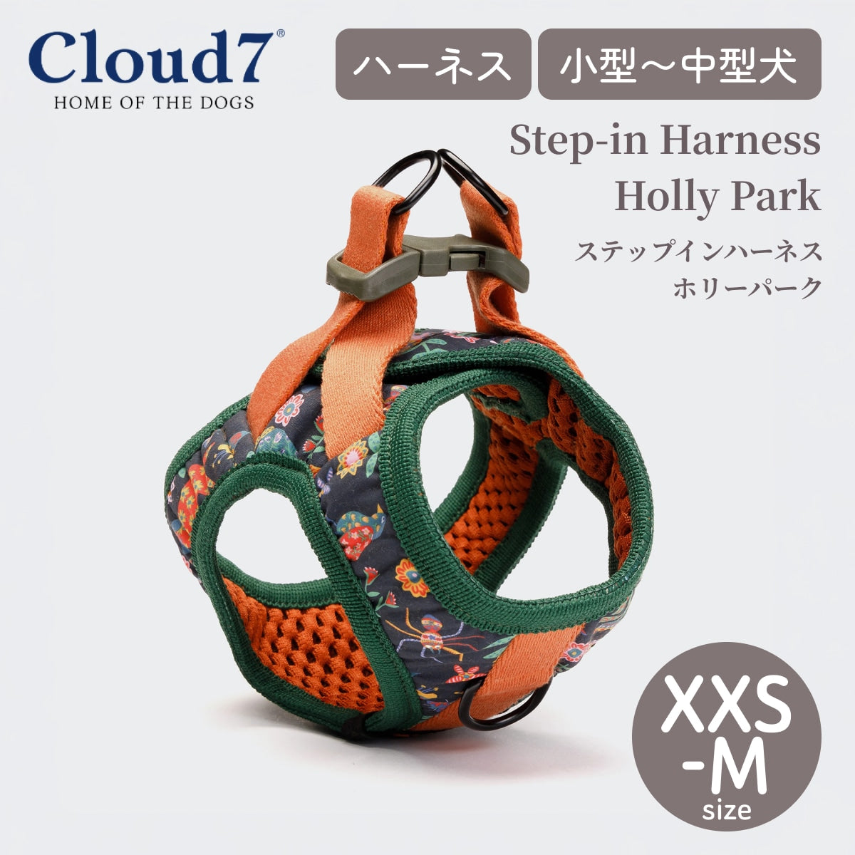 【Cloud7 クラウドセブン】ステップイン ハーネス ホリーパーク XXS〜M