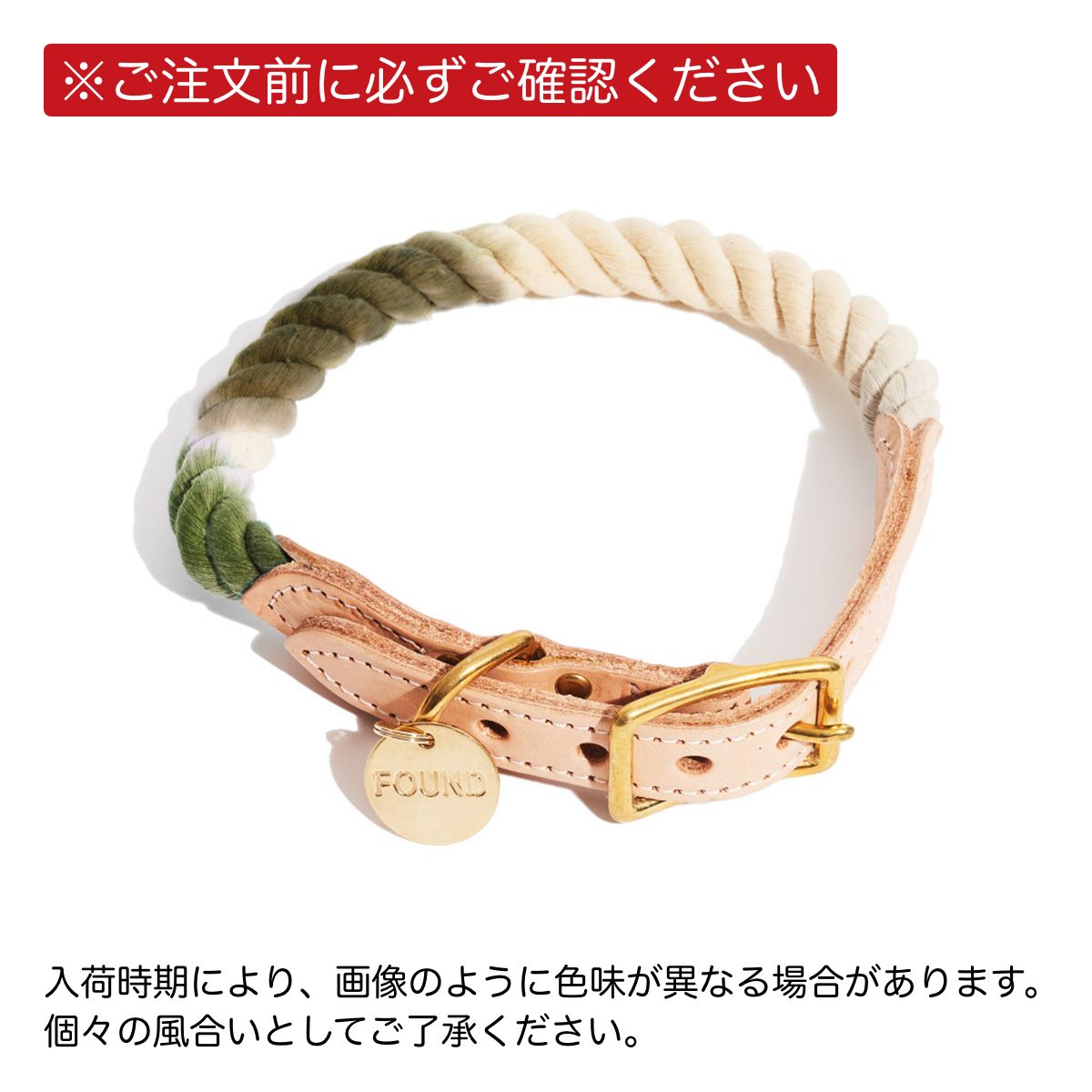 【FOUND MY ANIMAL ファウンドマイアニマル】ロープ・カラー キャッツキル XS〜Lサイズ
