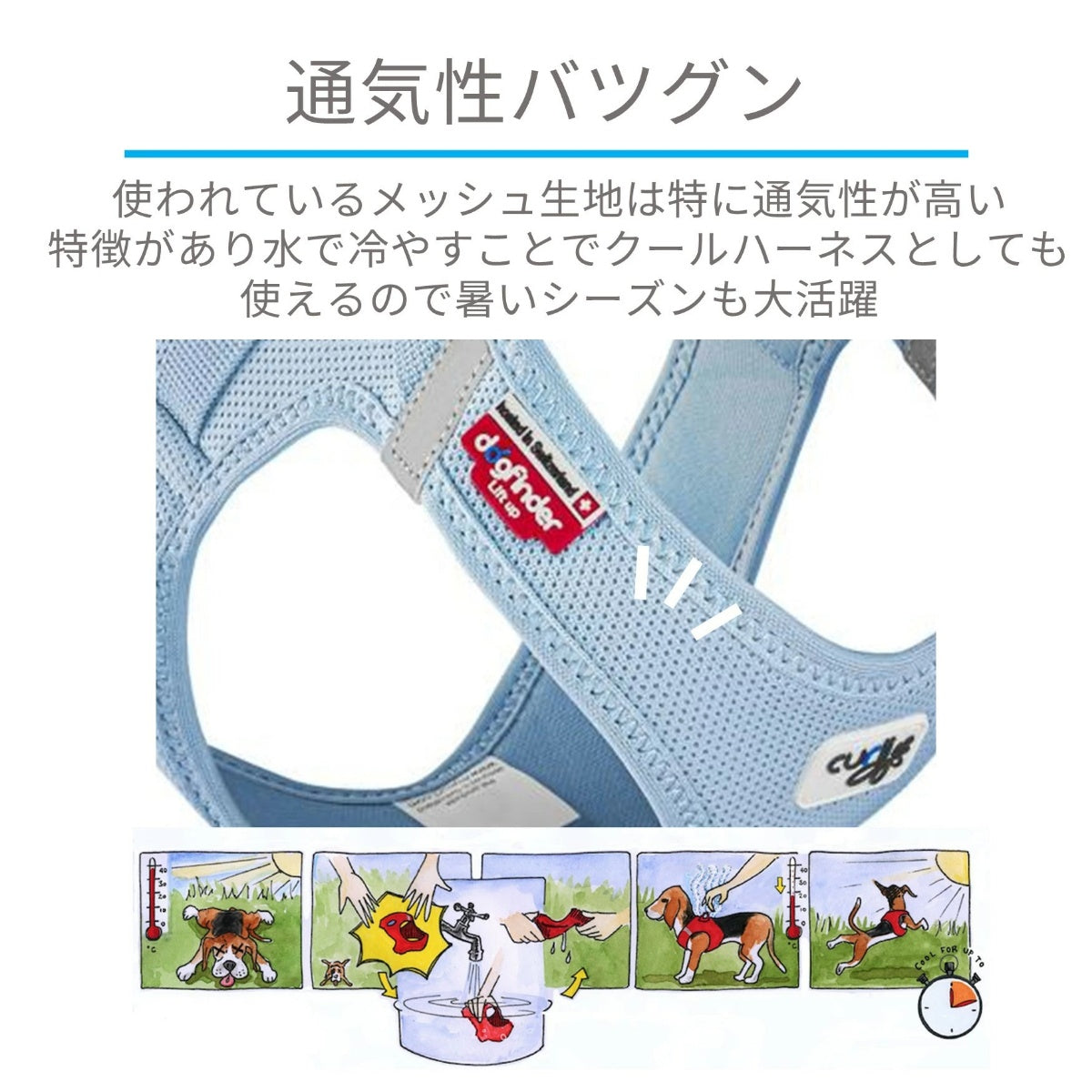 【Curli カーリー】ベストエアメッシュハーネス クラスプ 3XS 2XS XS Sサイズ