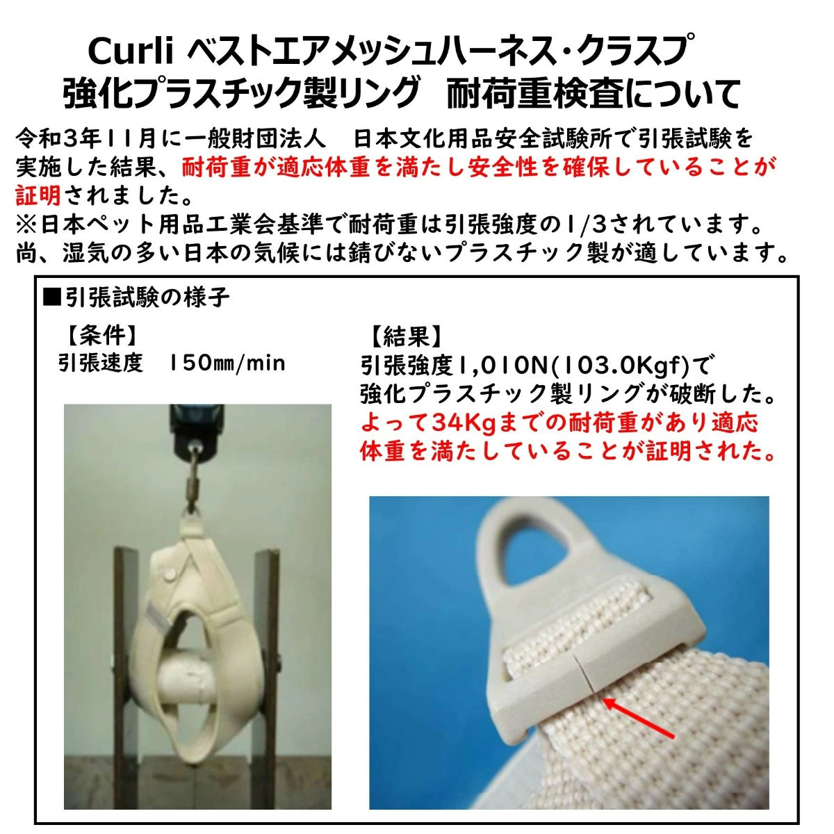 【Curli カーリー】ベストエアメッシュハーネス クラスプ 3XS 2XS XS Sサイズ