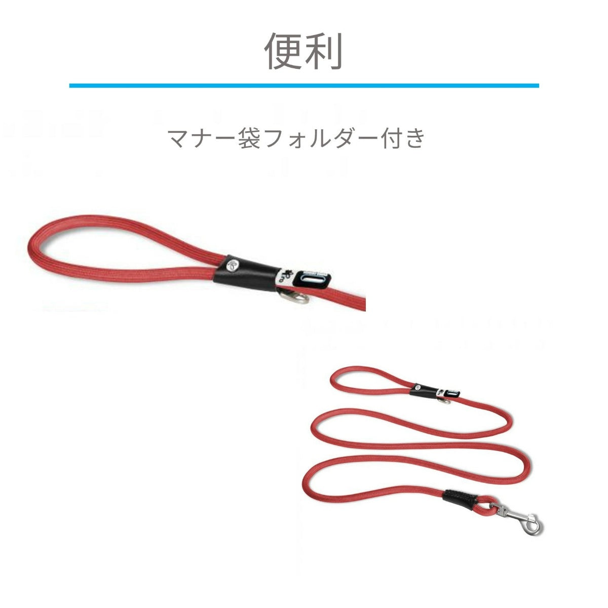 【Curli カーリー】ストレッチコンフォートドッグリード Mサイズ 小型犬 リード マナー袋フォルダー ストレッチ