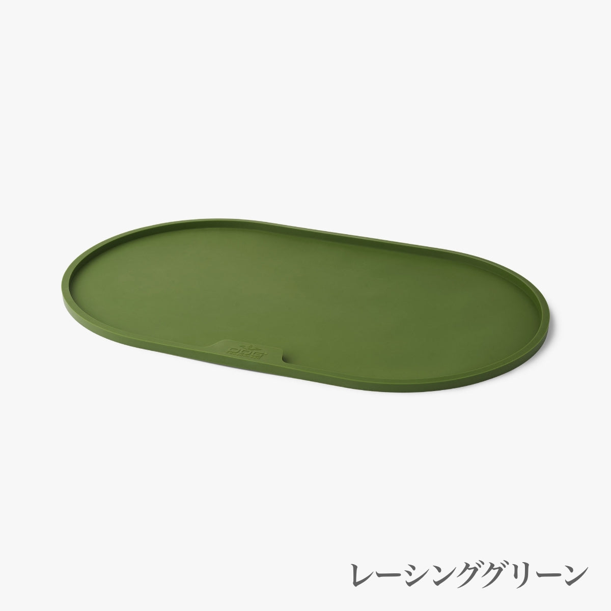 【DOG Copenhagen ドッグコペンハーゲン】リブラ プレースマット Mサイズ