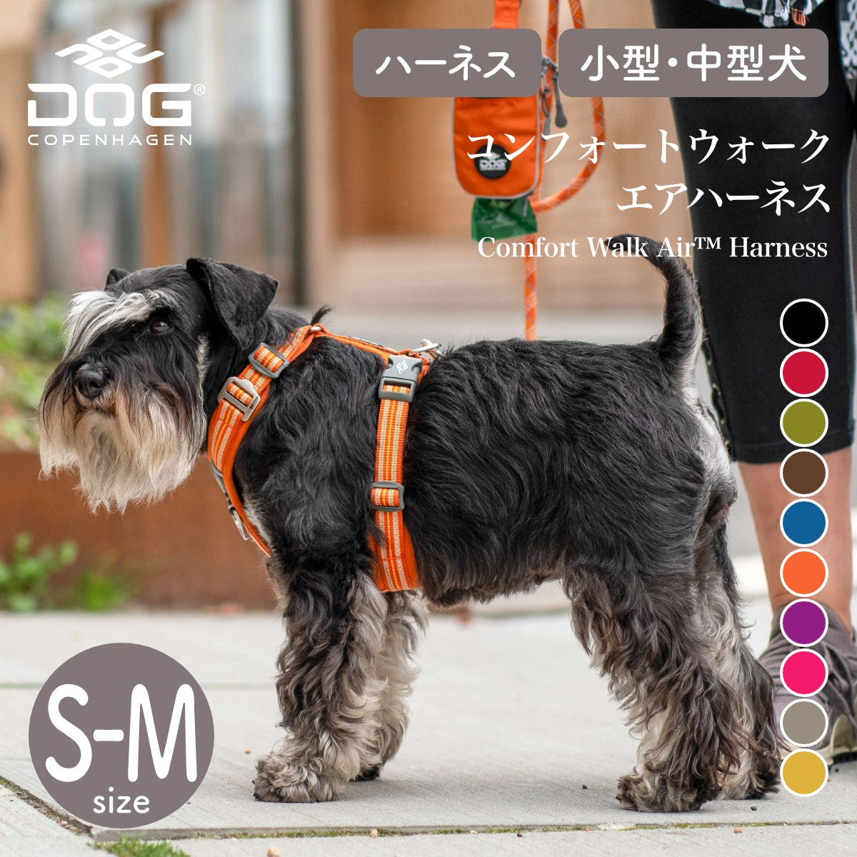 犬 ハーネス 軽量 メッシュ 通気性 小型犬 中型犬 DOG Copenhagen /ドッグコペンハーゲン 公式 コンフォートウォークエア 3.0 ハーネス S,Mサイズ【簡単装着/快適/サイズ交換対応】