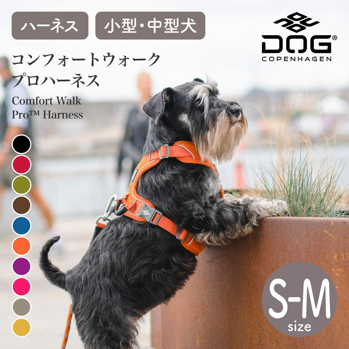 犬 ハーネス 小型犬 中型犬 負担軽減 DOG Copenhagen /ドッグコペンハーゲン 公式 コンフォートウォークプロ 3.0 ハーネス S,Mサイズ【多機能/高耐久/サイズ交換対応】