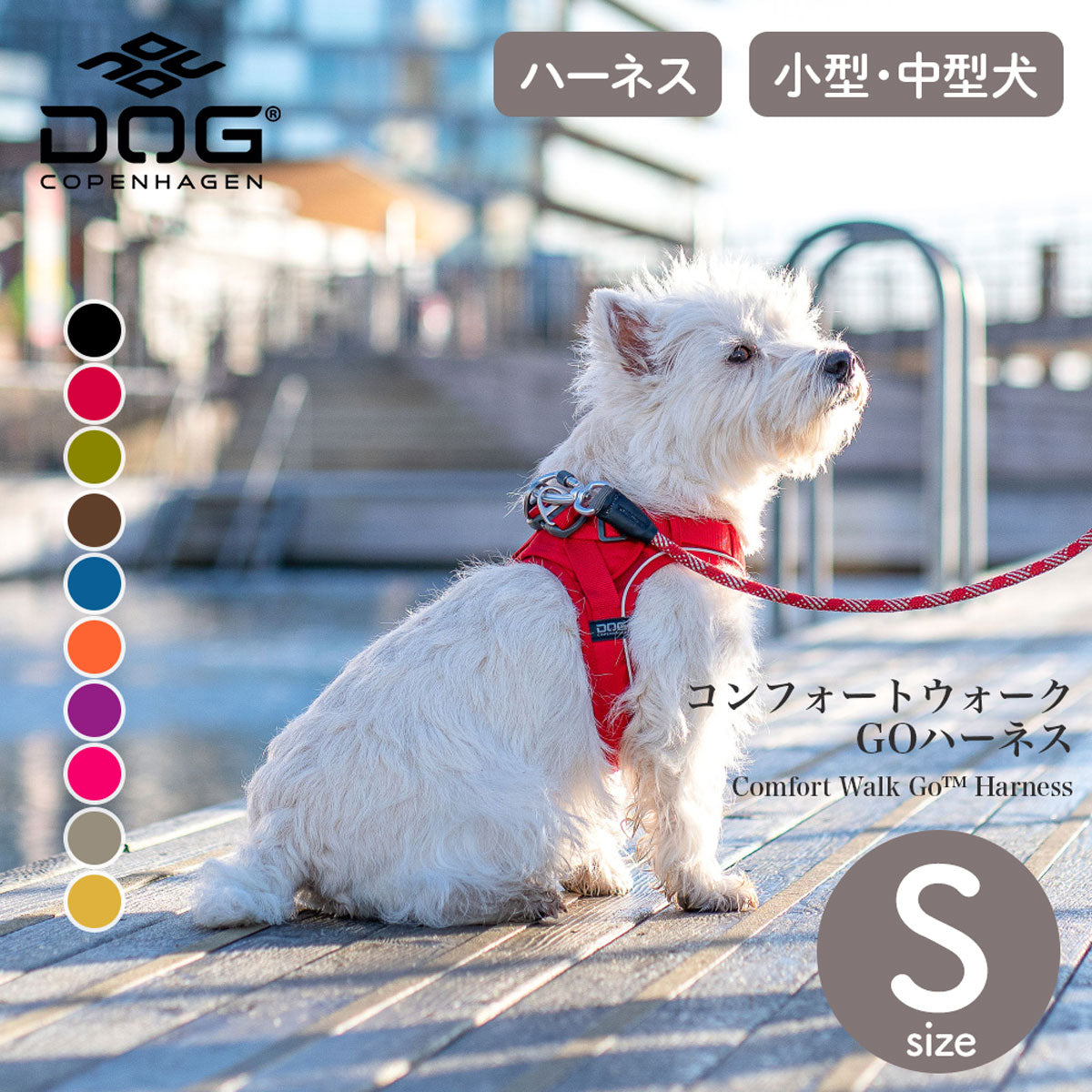 犬 ハーネス 小型犬 ベスト型 負担軽減 DOG Copenhagen /ドッグコペンハーゲン 公式 コンフォートウォークゴーハーネス Sサイズ【簡単装着/サイズ交換対応】