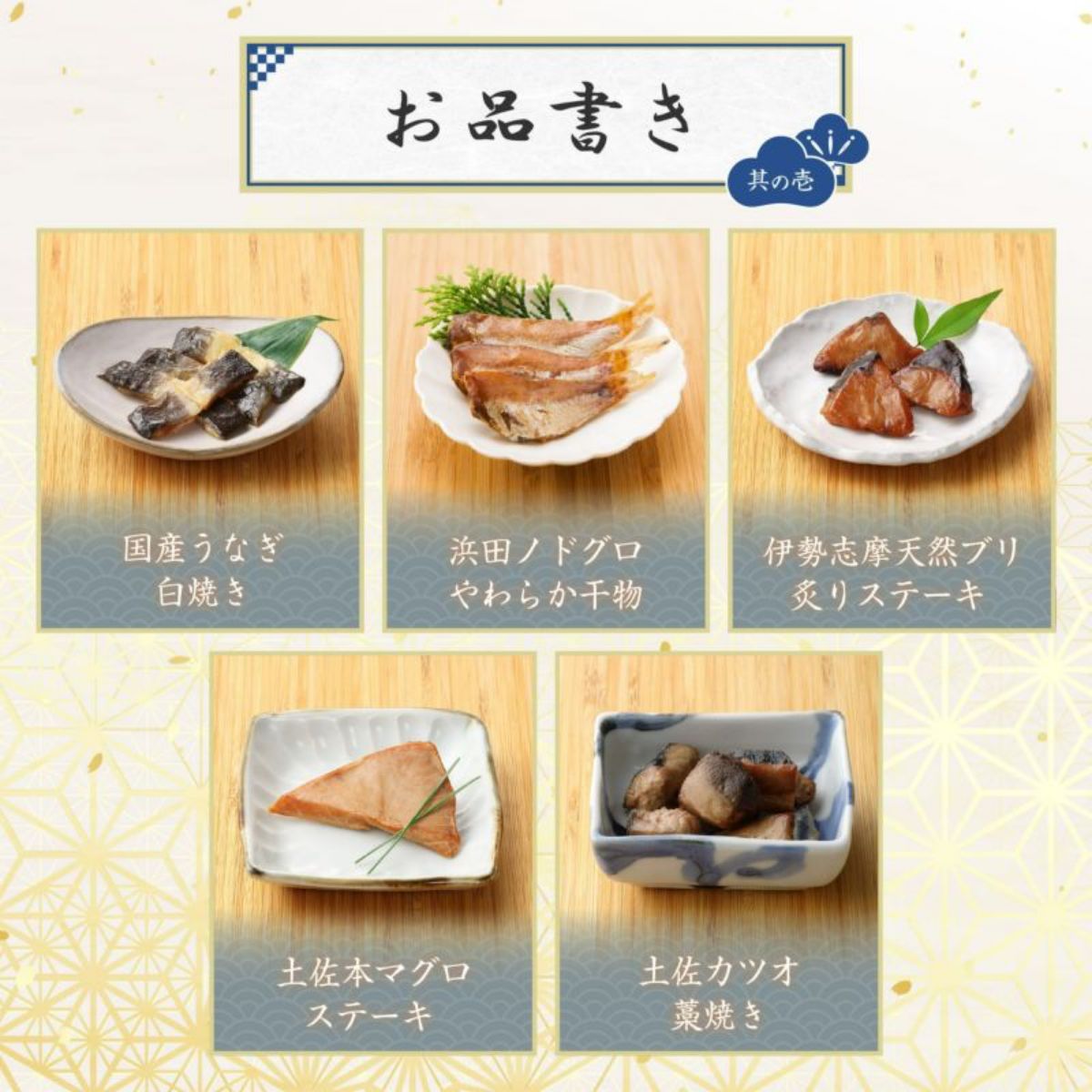 【dot wan ドットわん】究極のご褒美 午おせち -七宝- さかな ドッグフード 犬