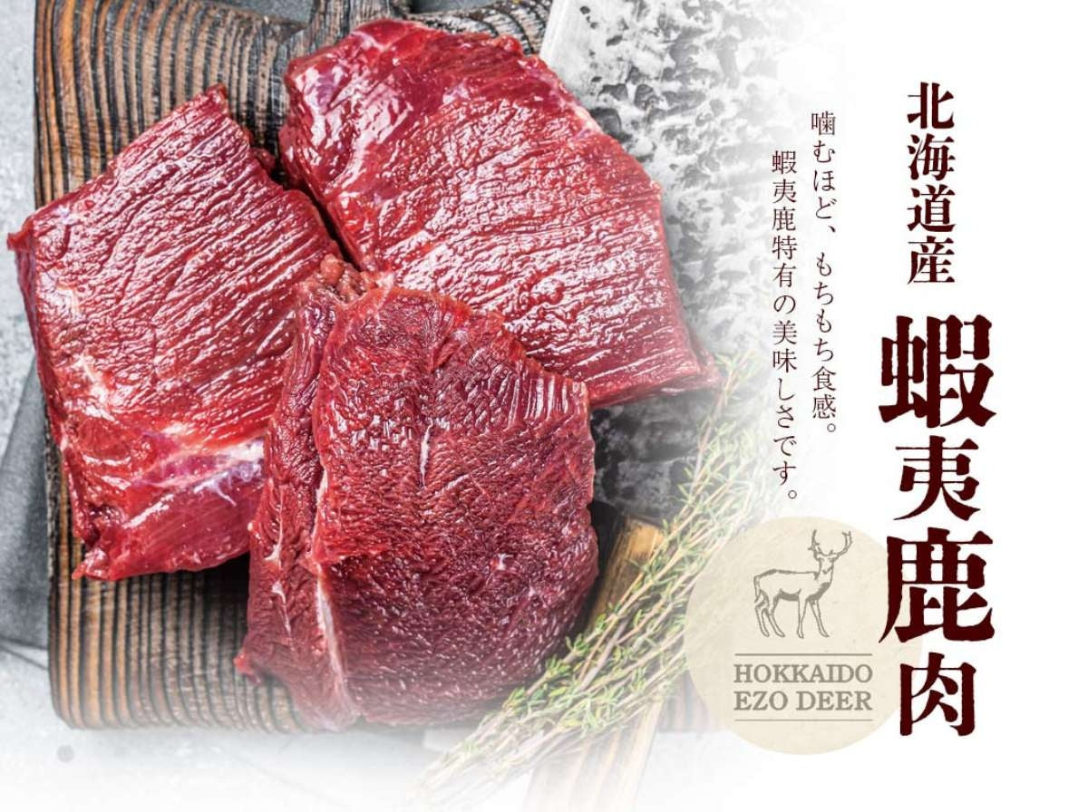 【STARRY ANIMAL】ペット用 おやつ 蝦夷鹿チップ 40g