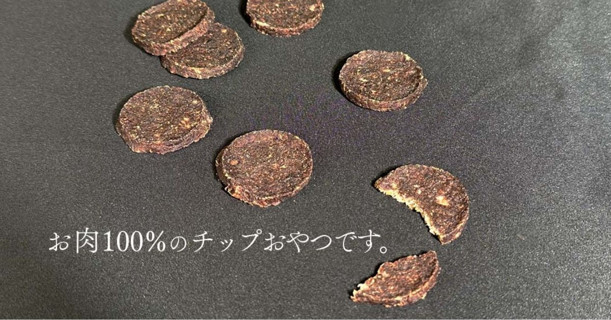 【STARRY ANIMAL】ペット用 おやつ 蝦夷鹿チップ 40g