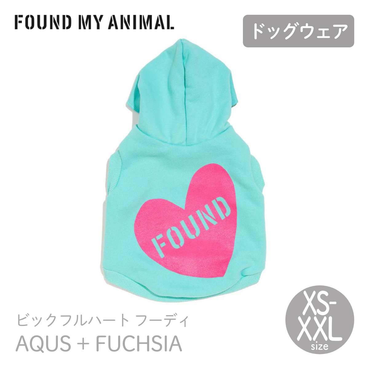 【FOUND MY ANIMAL ファウンドマイアニマル】ビックフルハート フーディ AQUS + FUCHSIA アクア+フクシア XS S M L XL XXLサイズ パーカー