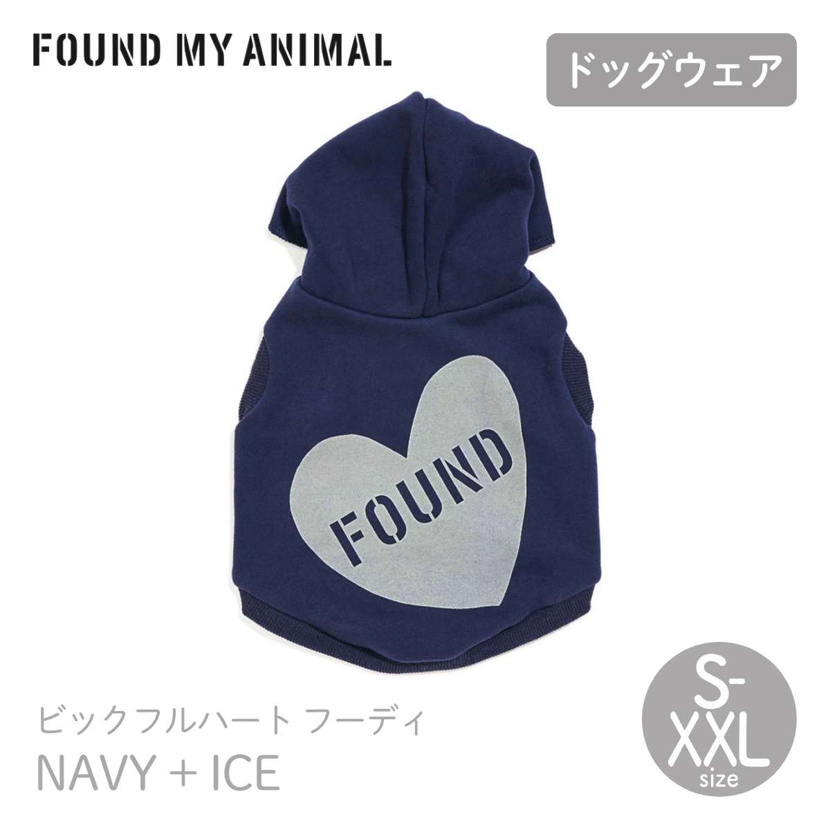 【FOUND MY ANIMAL ファウンドマイアニマル】ビックフルハート フーディ NAVY × ICE XS S M L XL XXLサイズ パーカー