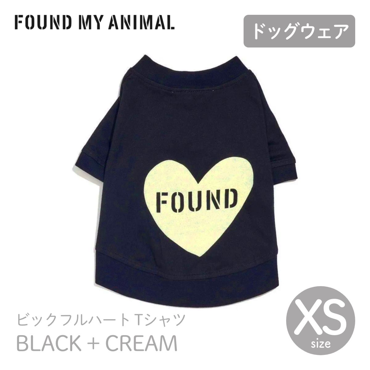 【FOUND MY ANIMAL ファウンドマイアニマル】ビックフルハートTシャツ BLACK + CREAM ブラック+クリーム XS サイズ