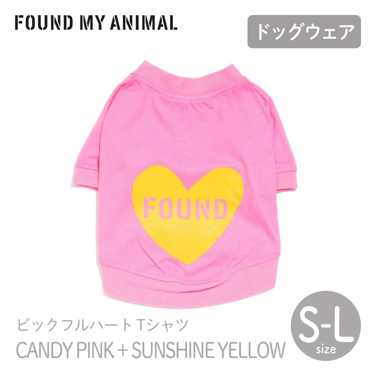 【FOUND MY ANIMAL ファウンドマイアニマル】ビックフルハートTシャツ CANDY PINK + SUNSHINE YELLOW キャンディピンク+サンシャインイエロー S M L サイズ