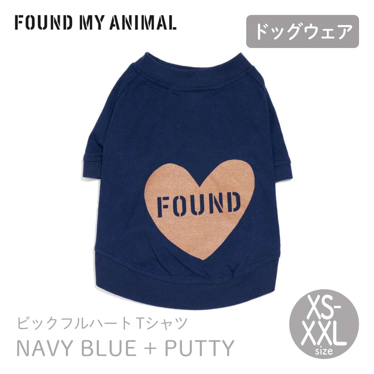 【FOUND MY ANIMAL ファウンドマイアニマル】ビックフルハートTシャツ NAVY BLUE + PUTTY ネイビーブルー+パテ XS S M XL XXL サイズ