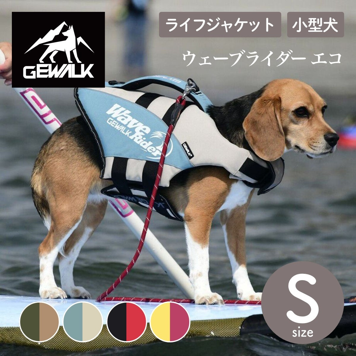 【GEWALK ジウォーク】【2025年モデル】ウェーブライダー エコ Sサイズ