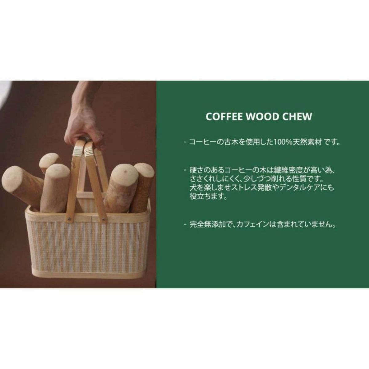 【GEWALK ジウォーク】ドッグ チュウ スティック コーヒー ツリー 2XLサイズ
