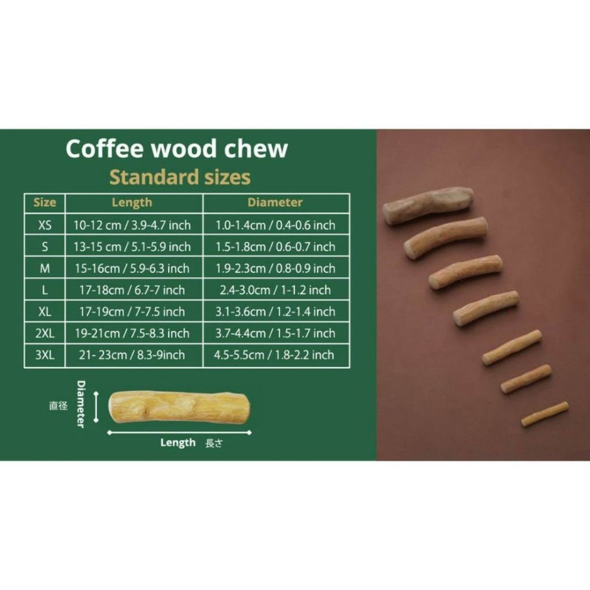 【GEWALK ジウォーク】ドッグ チュウ スティック コーヒー ツリー 2XLサイズ