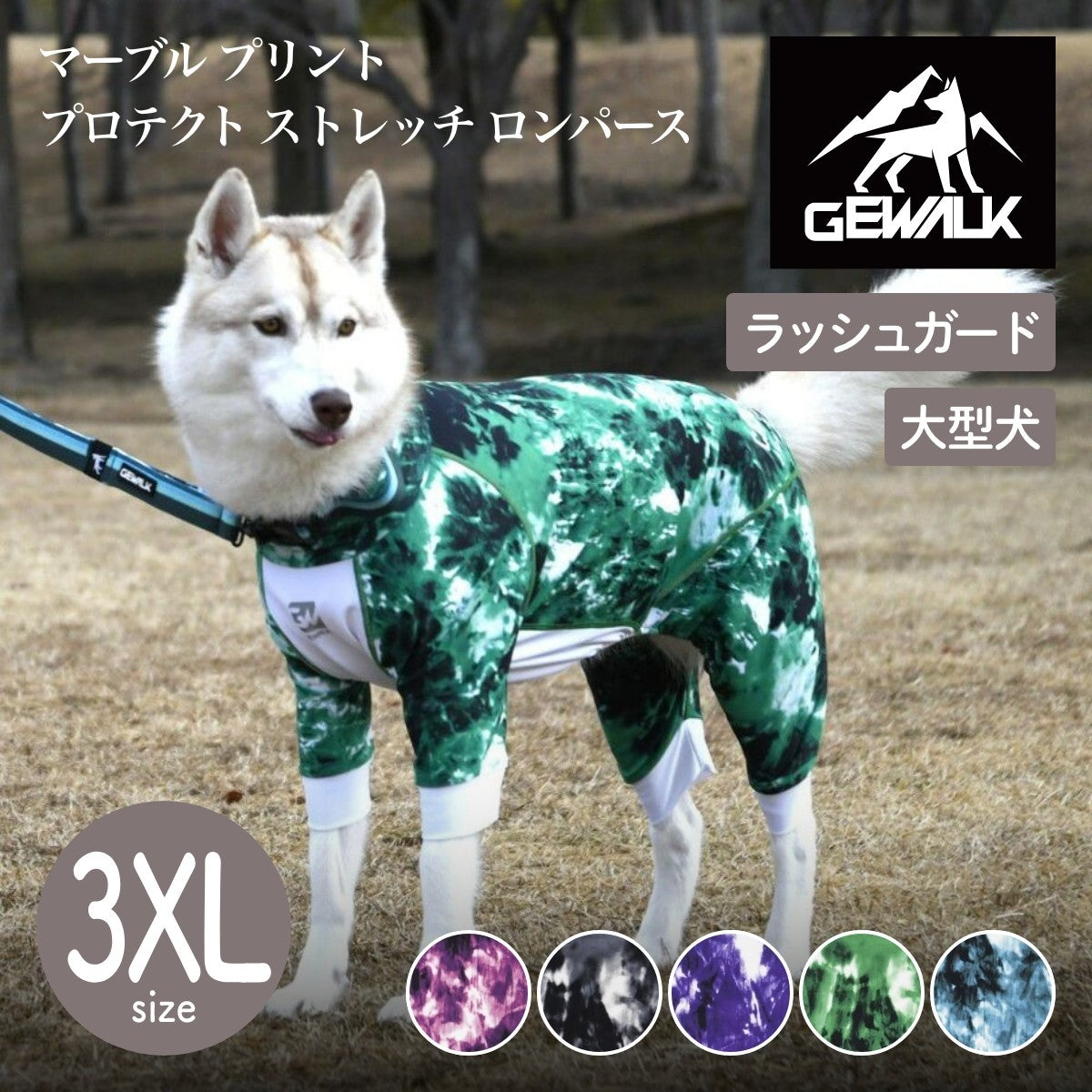 【GEWALK ジウォーク】【2025年モデル】マーブル プリント プロテクト ストレッチ ロンパース 3XLサイズ