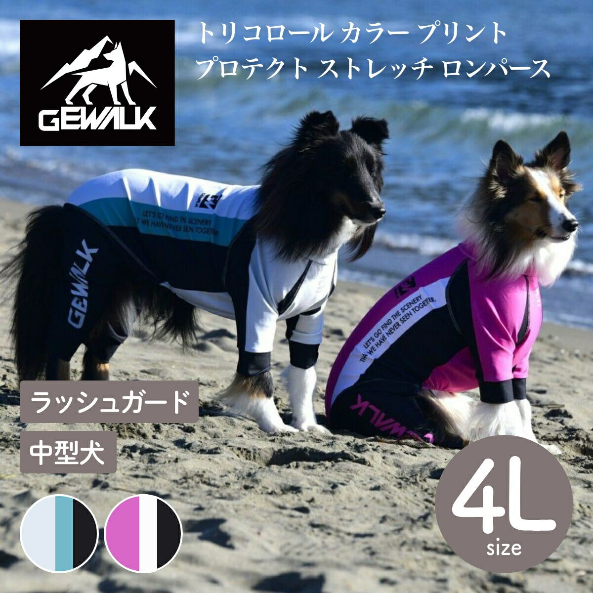 【GEWALK ジウォーク】【2025年モデル】トリコロール カラー プリント プロテクト ストレッチ ロンパース 4Lサイズ