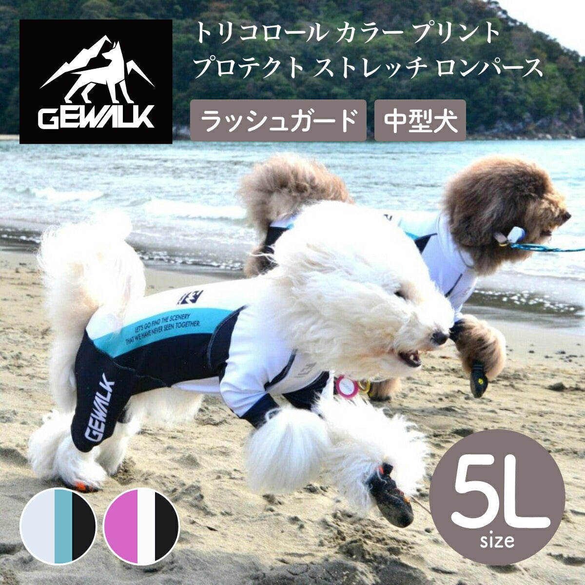 【GEWALK ジウォーク】【2025年モデル】トリコロール カラー プリント プロテクト ストレッチ ロンパース 5Lサイズ