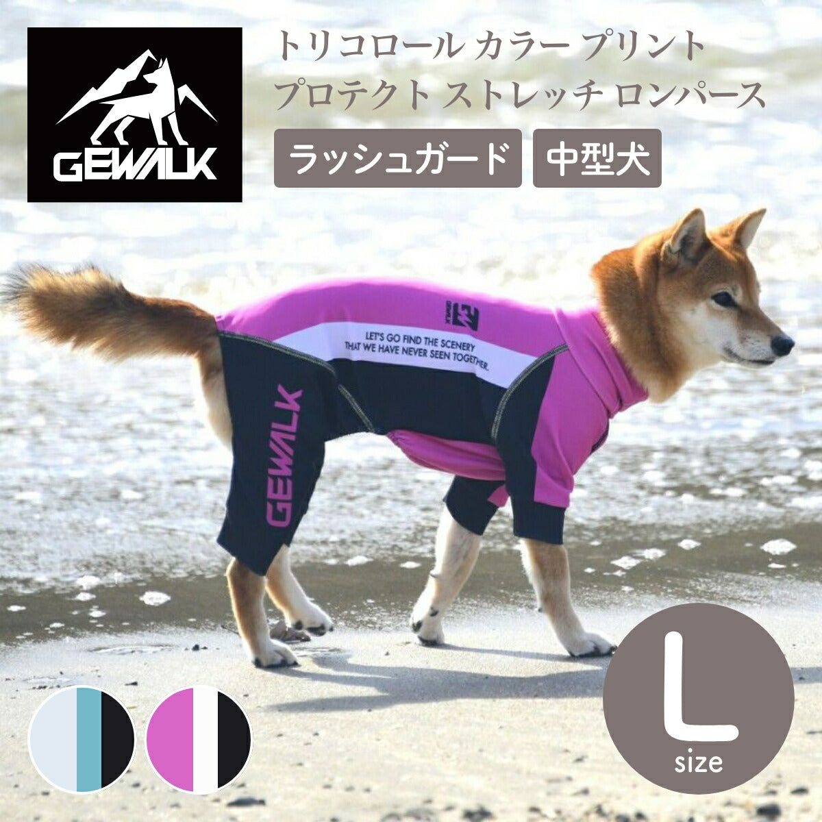 【GEWALK ジウォーク】【2025年モデル】トリコロール カラー プリント プロテクト ストレッチ ロンパース Lサイズ