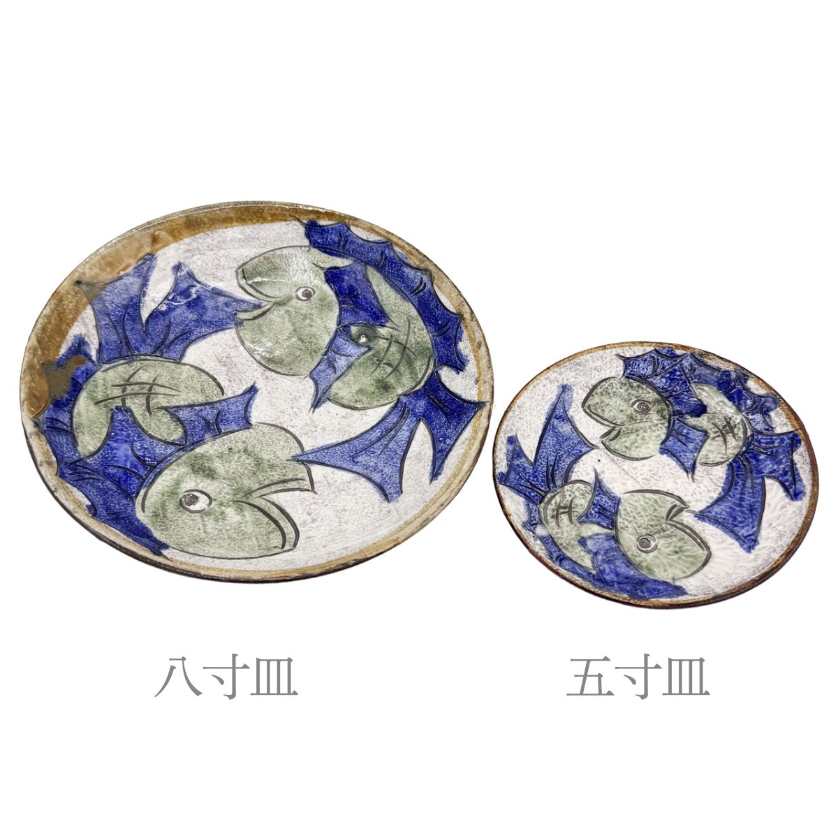 【日高見窯】八寸皿 掻き落とし魚 作家物 鈴木由香