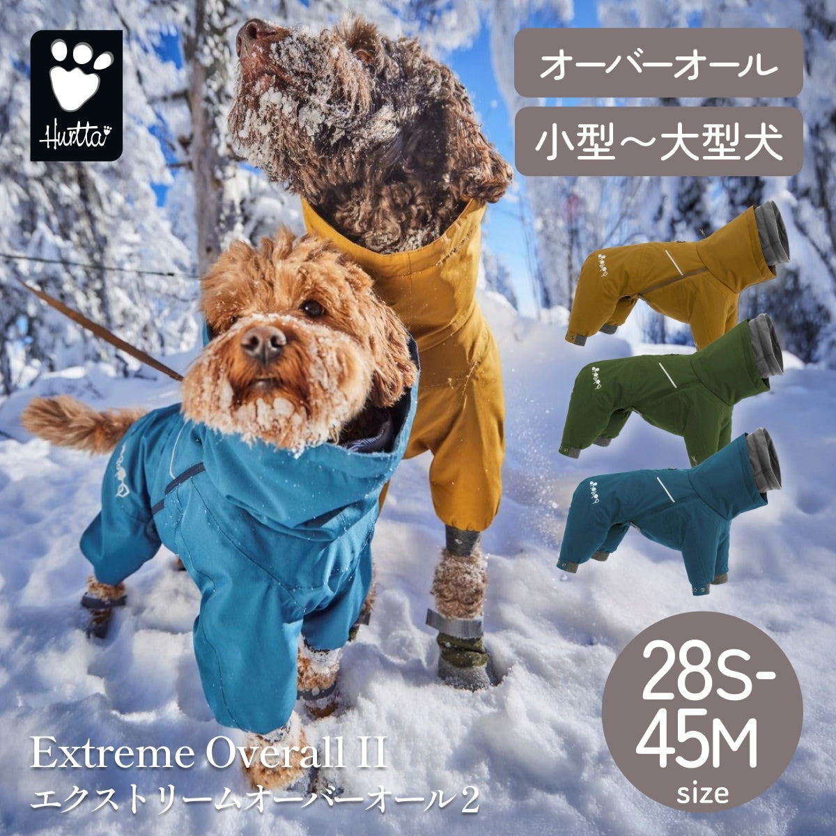 【Hurtta フルッタ】エクストリームオーバーオール2 Extreme Overall II