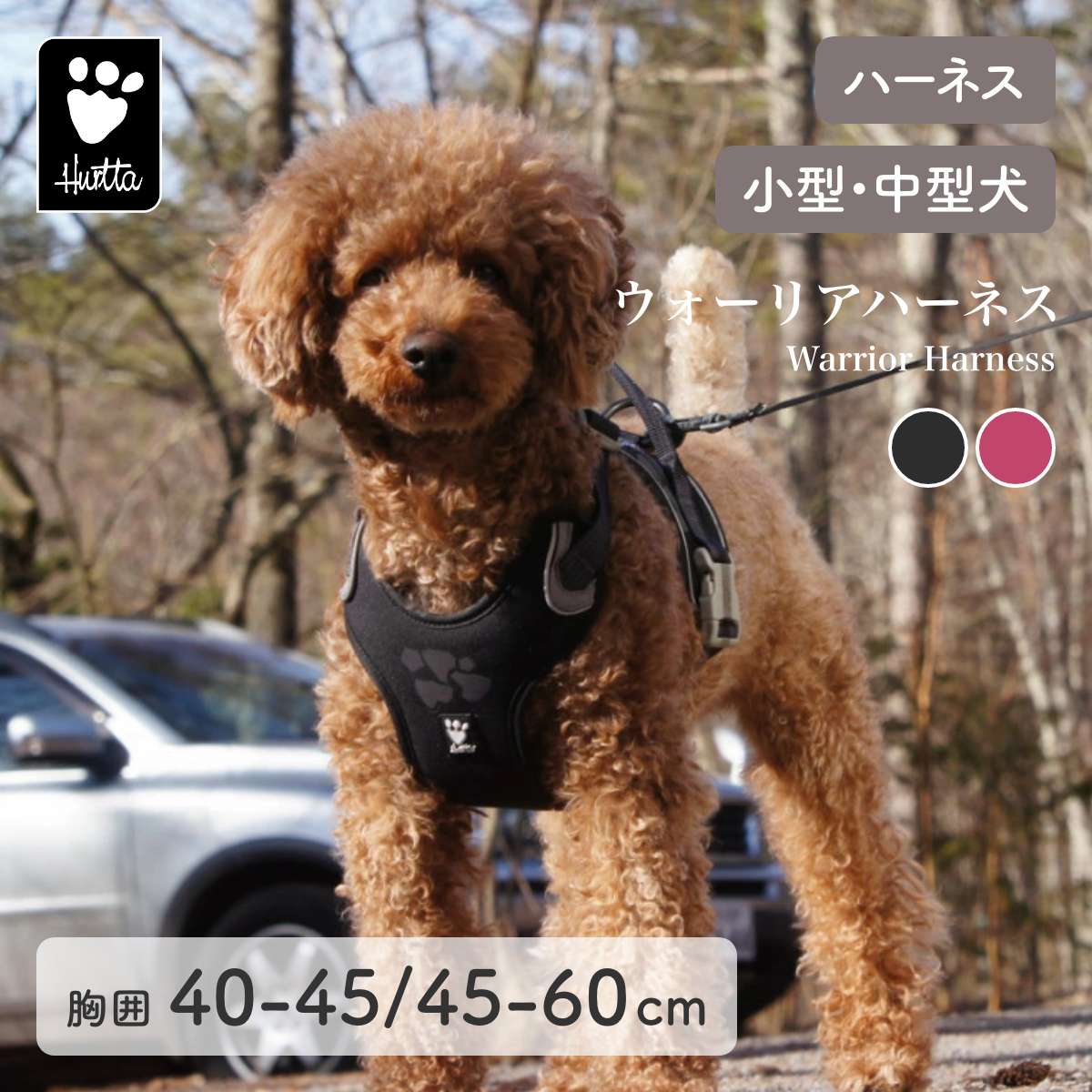 【Hurtta フルッタ】ウォーリアハーネス 40~45/45~60cm