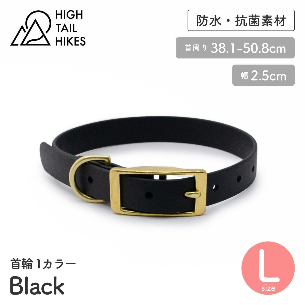 【HIGH TAIL HIKES ハイテールハイクス】首輪 1カラー ブラック Lサイズ