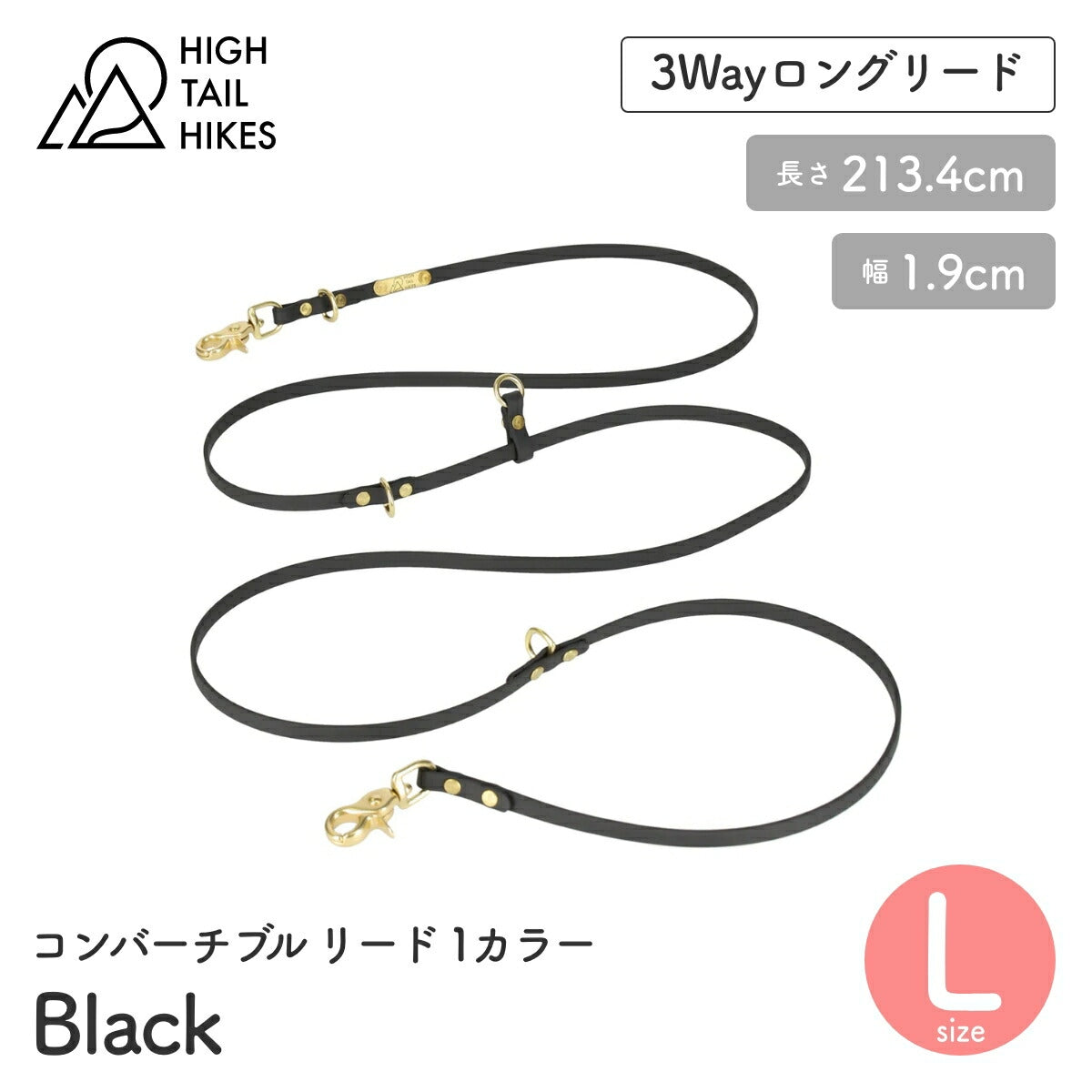 【HIGH TAIL HIKES ハイテールハイクス】コンバーチブル リード 1カラー ブラック Lサイズ