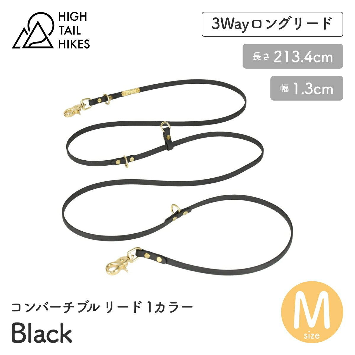 【HIGH TAIL HIKES ハイテールハイクス】コンバーチブル リード 1カラー ブラック Mサイズ
