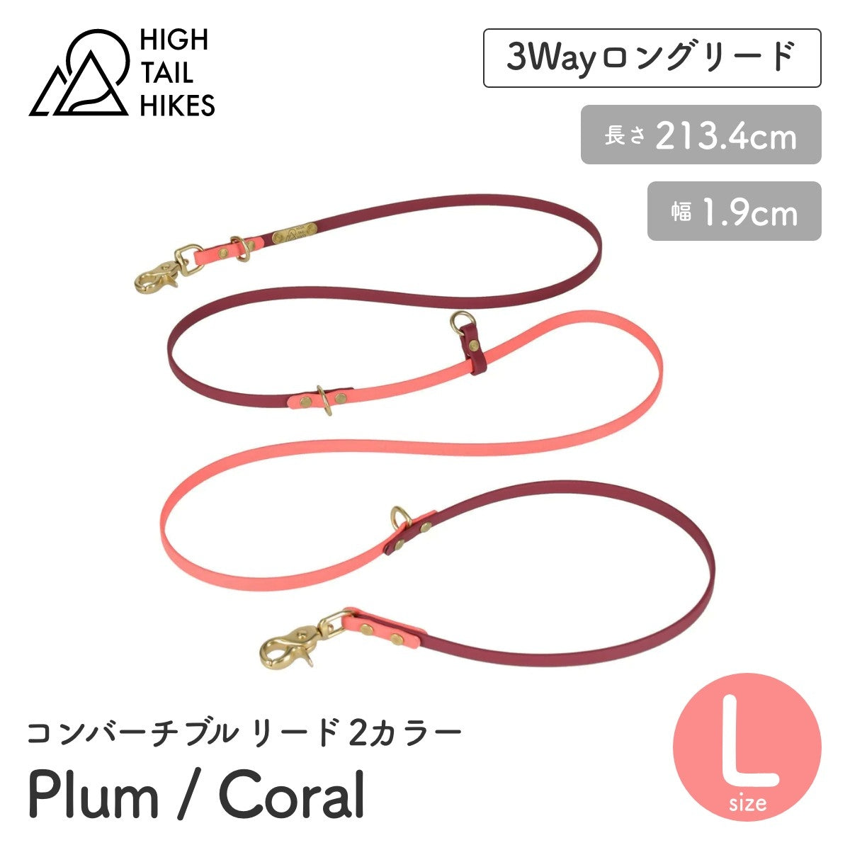 【HIGH TAIL HIKES ハイテールハイクス】コンバーチブル リード 2カラー プラム&コーラル Lサイズ