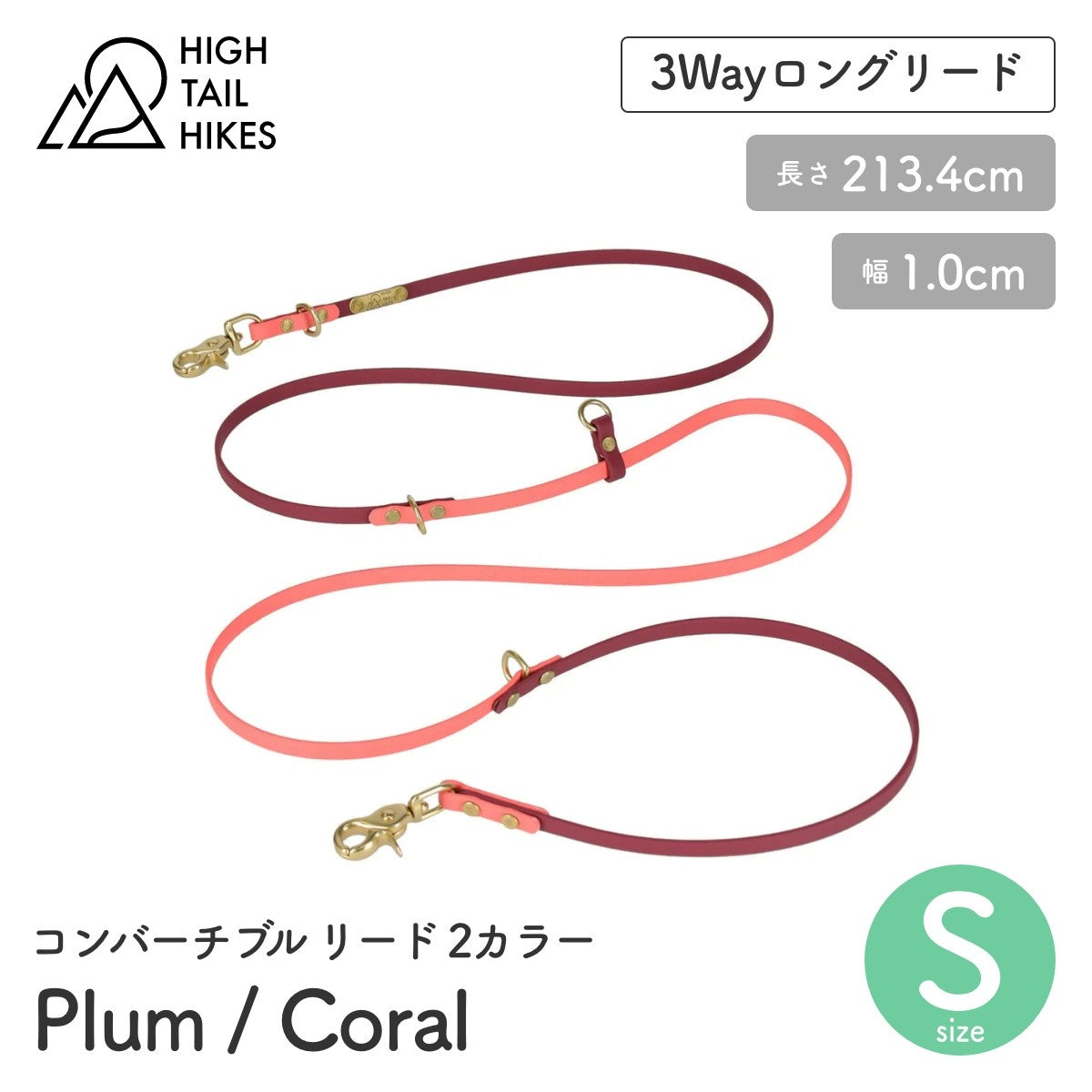 【HIGH TAIL HIKES ハイテールハイクス】コンバーチブル リード 2カラー プラム&コーラル Sサイズ